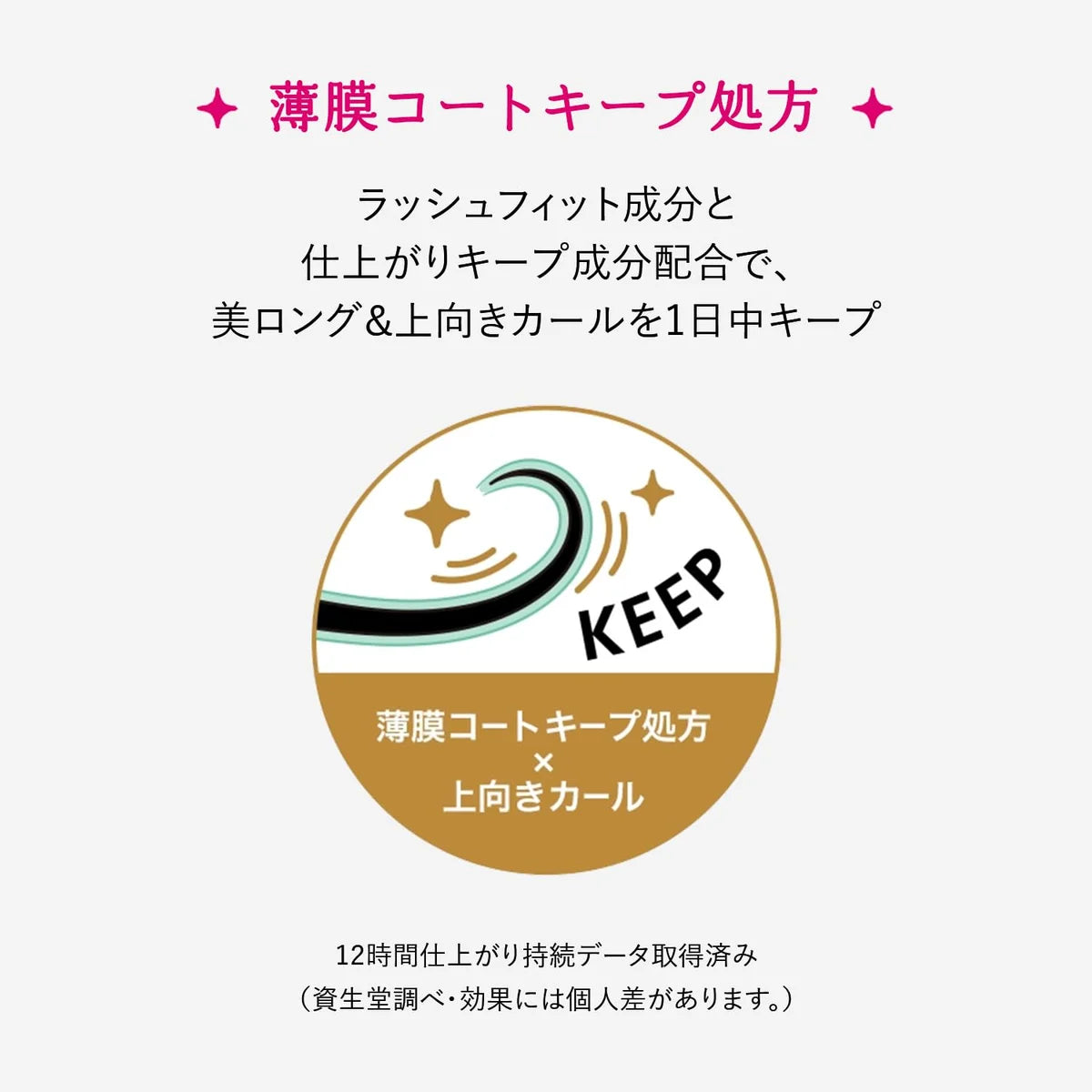 Majolica Majorca Lash Silhouette Keeper Mascara Black 6G Volumizing Formula