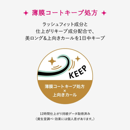 Majolica Majorca Lash Silhouette Keeper Mascara Black 6G Volumizing Formula