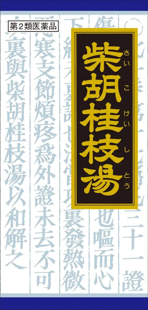 Kracie Pharmaceuticals Kampo Saikokeishito Extract Granules 45 Capsules - 2 Drugs - Made In Japan