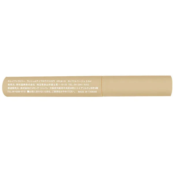 Kirei Factory Rush & Eyebrow Mascara 01 Royal Beige - Perfect Japanese Mascara Must Try