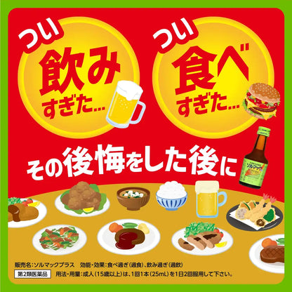 Solmak Plus 25Ml X 5 [2 Drugs] From Japan