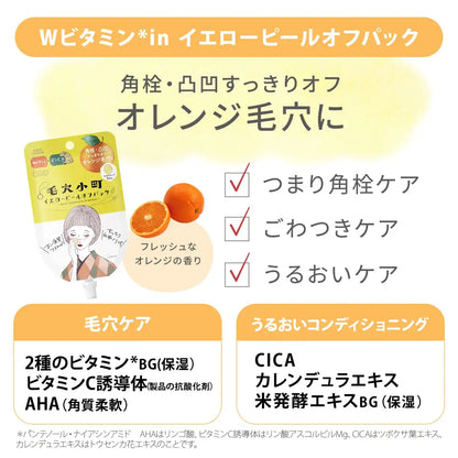 Kose Clear Turn Japan Keana Komachi Yellow Peel Off Pack 5X1P + Bonus