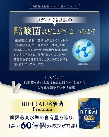 Complément d'acide butyrique Bifiral du groupe Asahi Foods, approvisionnement pour 30 jours, fabriqué au Japon
