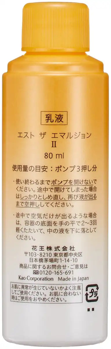 Est The Emulsion II Refill Lotion - Hydrating Skincare by Est