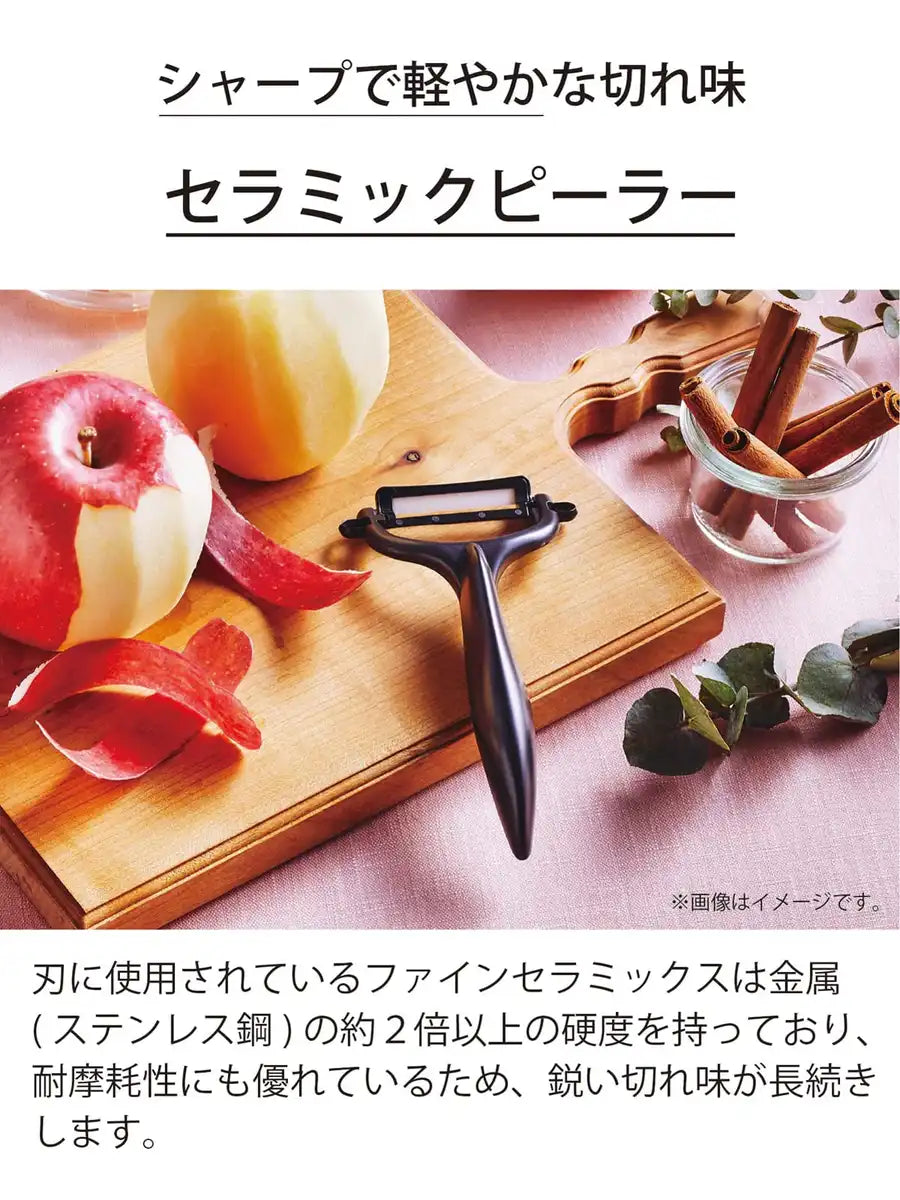 Kyocera Ceramic Peeler Rust-Free Easy Clean Black T-Shaped Light & Sharp Feel Long-Lasting Sharpness Sterilization & Bleaching Ok Made In Japan Cp-Nbk(N)