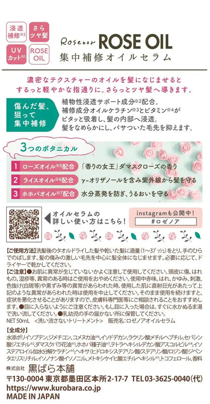 Kurobara Honpo Rosenoa Rose Oil Serum Tratamiento Leave-In 50ml Aceite para el Cabello