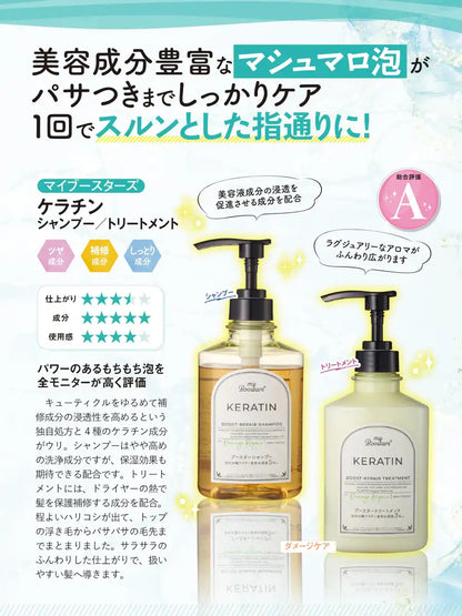 Recharge de shampooing My Boostars Kératine 350 ml pour soins capillaires réparateurs des cheveux abîmés