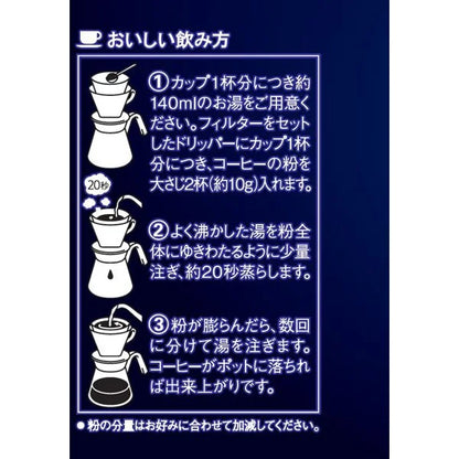 Ajinomoto Agf Slightly Luxurious Coffee Shop Regular Coffee Brazil's Finest Grade Beans 100 260g
