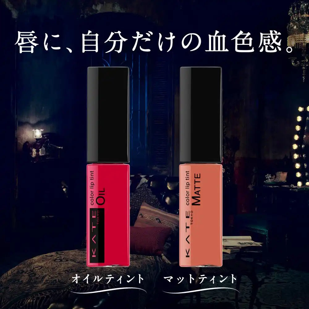 Kate Lip Tint RD-1 Long-Lasting Color Sensor Lip Tint by Kate