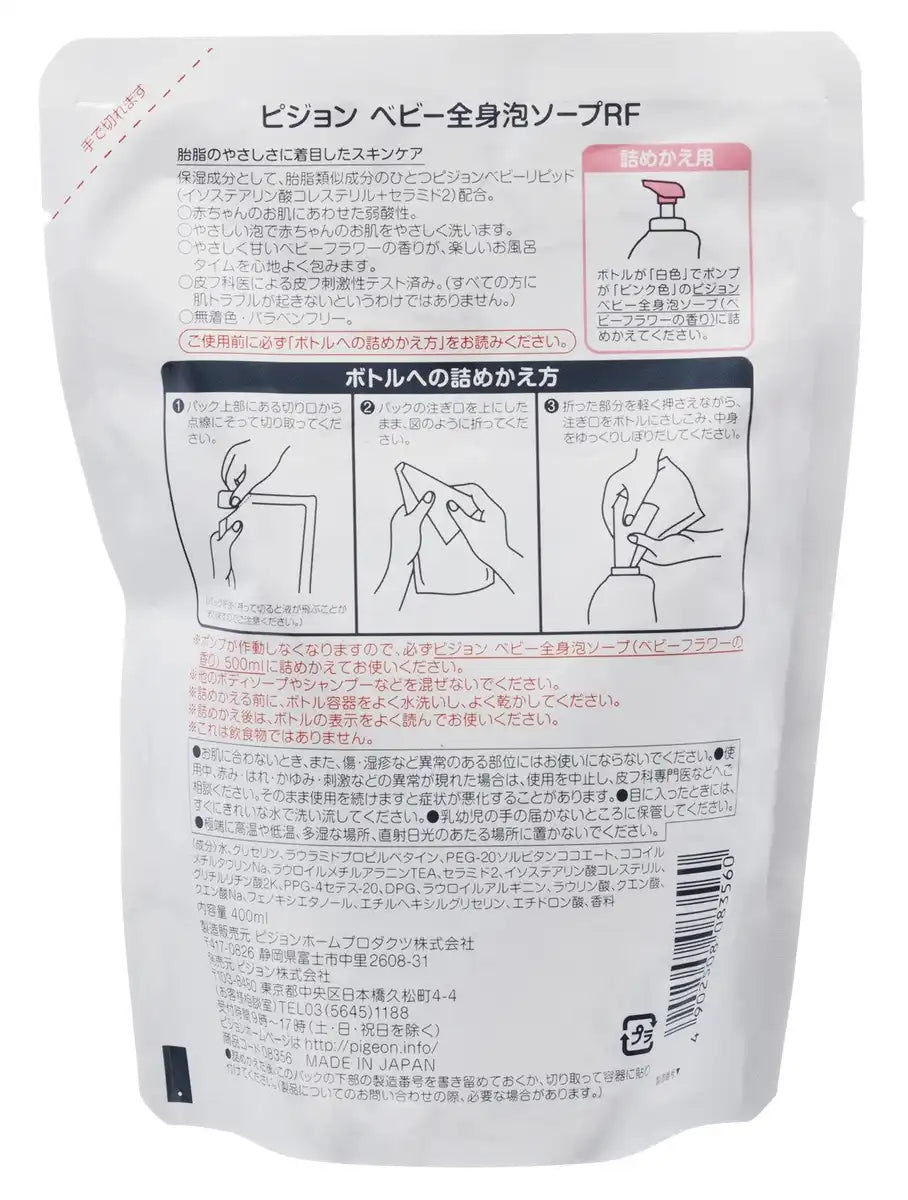 Pigeon Flower Scent Whole Body Foam Soap Refill 400ml for Babies 0 Months+