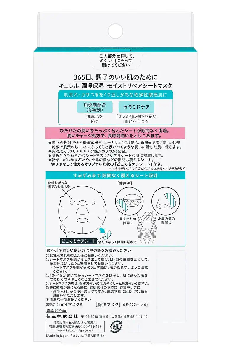Kao Curel Moisturizing Sheet Mask Quasi-Drug White 4 Pieces - Japanese Whitening Masks