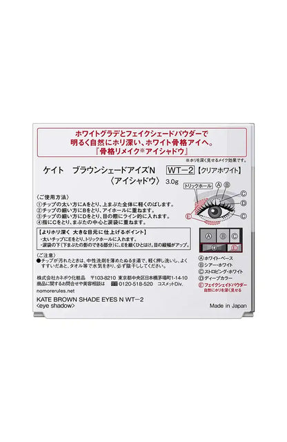 Kate Eye Shadow in Brown Shade and Clear White Net Weight-2