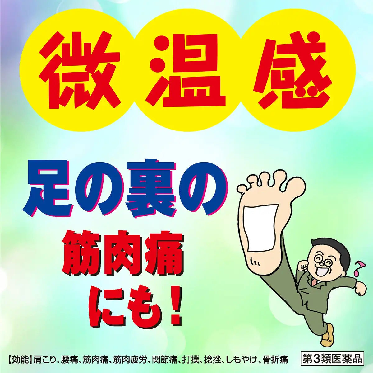 Menfura A 120 Sheets | Third-Class Otc Drugs | Taisho Pharmaceutical | Japan