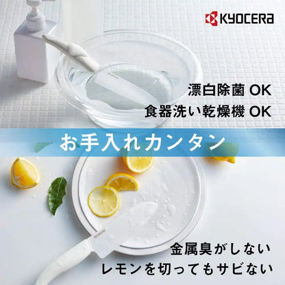 Kyocera Ceramic Knife 14Cm Made In Japan - Light Sharp Rust-Free - Dishwasher Safe Sterilization Bleach Ok