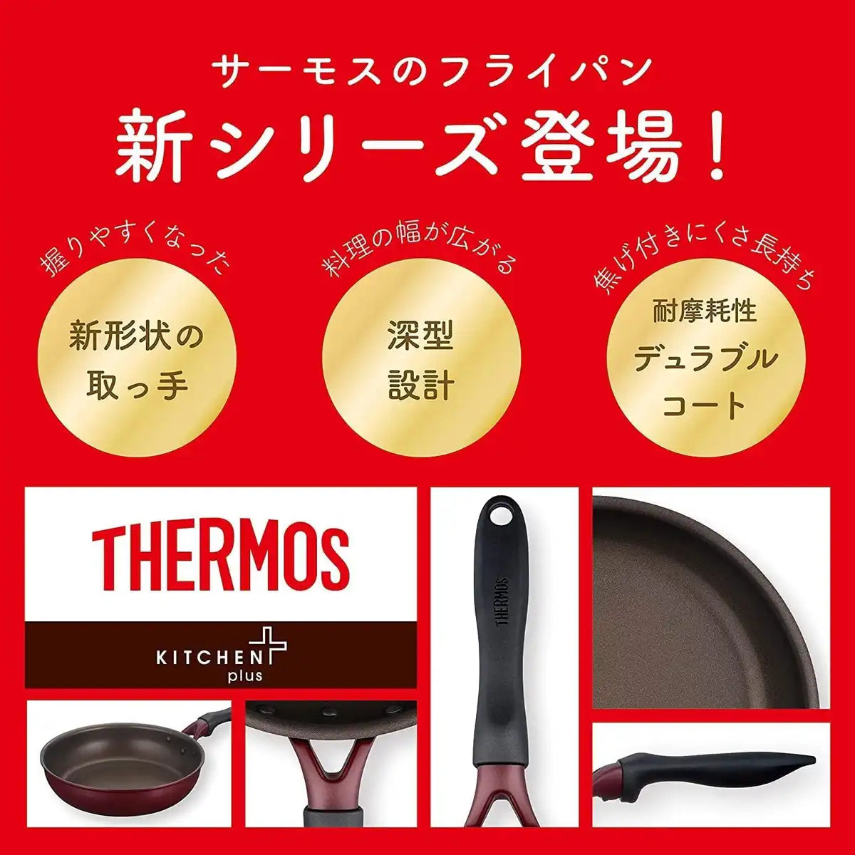 Thermos Durable Series 20cm Smoke Black Frying Pan IH Compatible - Amazon Exclusive