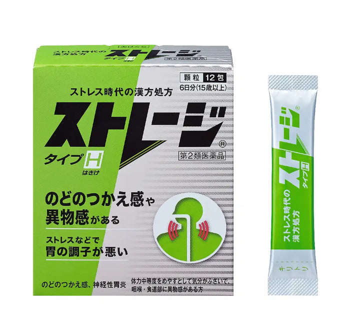 Storage Type H 12 Packets [2 Drugs] - Japan Vendor