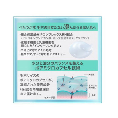 SOFINA iP Interlink Serum 55G for Clear Moisturized Skin and Less Visible Pores