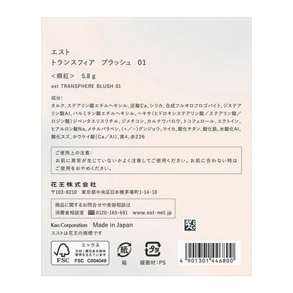 Est Transfia Blush 01 Cheek Makeup Natural Finish