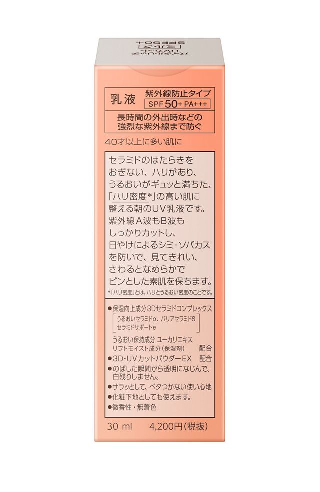 Kao Sofina Vital Rich UV Cut Milk SPF50+ PA+++ 30ml - Milk Type Sunscreen - Made In Japan