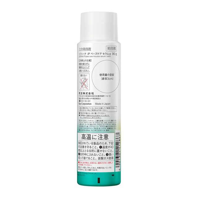 SOFINA iP Base Care Serum Refill 90G - Hydrating Essence by SOFINA iP