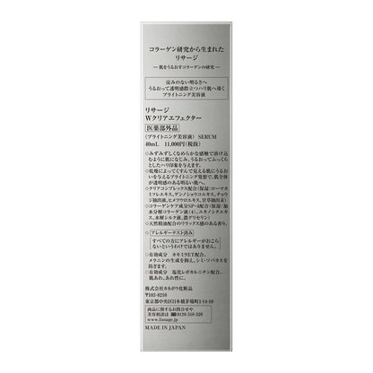 Kanebo LISSAGE Surge W Clear Effector 40ml Brightening Serum