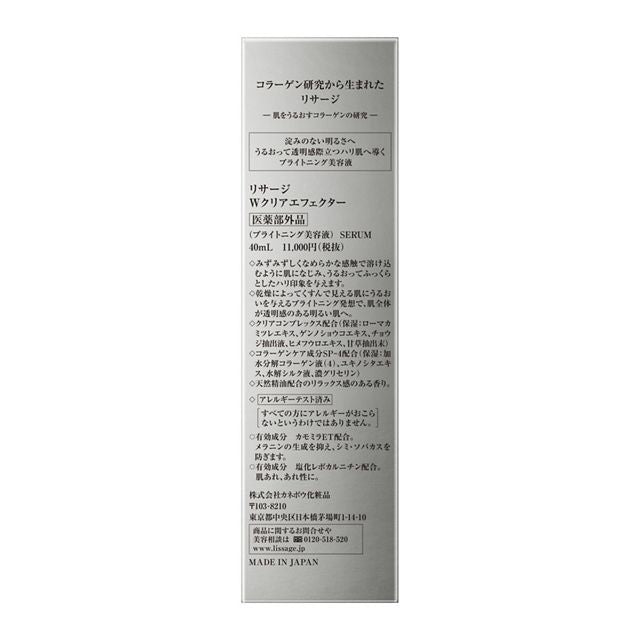 Kanebo LISSAGE Surge W Clear Effector 40ml Brightening Serum