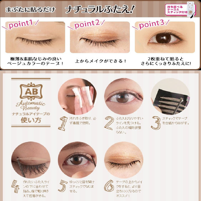 Automatic Beauty (Ab) Single Natural Eye Tape for Flawless Eye Makeup