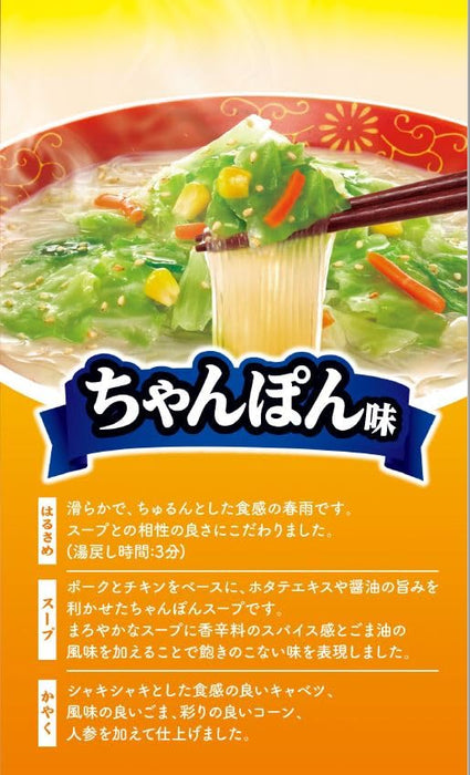 Acecook Champon Flavor Instant Harusame Noodles 43G Pack of 6 Healthy Option