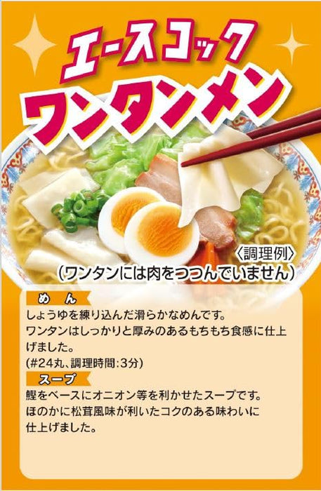 Acecook Wantan-Men Ramen Noodles 5 Pack - Delicious Flavorful Servings