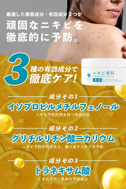 Velus Special Acne Care & Whitening Gel 50g - Acne Care Gel - Whitening Gel