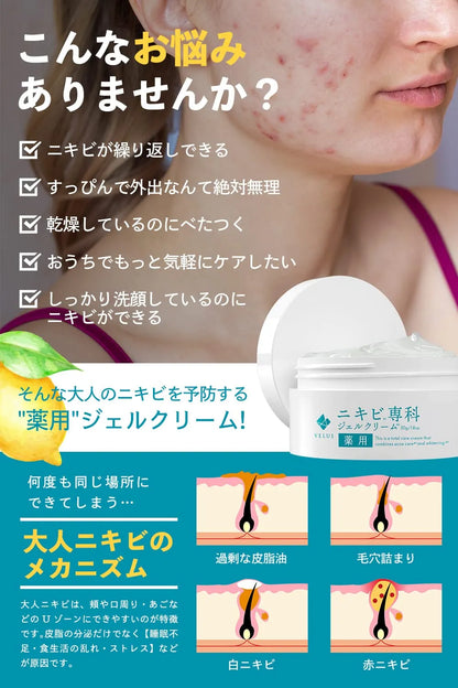 Velus Special Acne Care & Whitening Gel 50g - Acne Care Gel - Whitening Gel