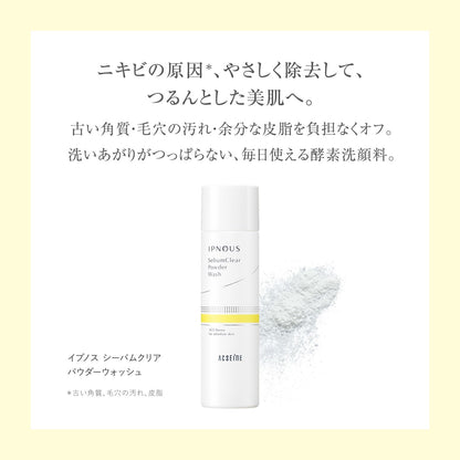 Acseine Hypnos Sebum Clear Powder Wash Facial Cleanser 80g