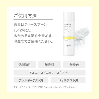 Acseine Hypnos Sebum Clear Powder Wash Facial Cleanser 80g