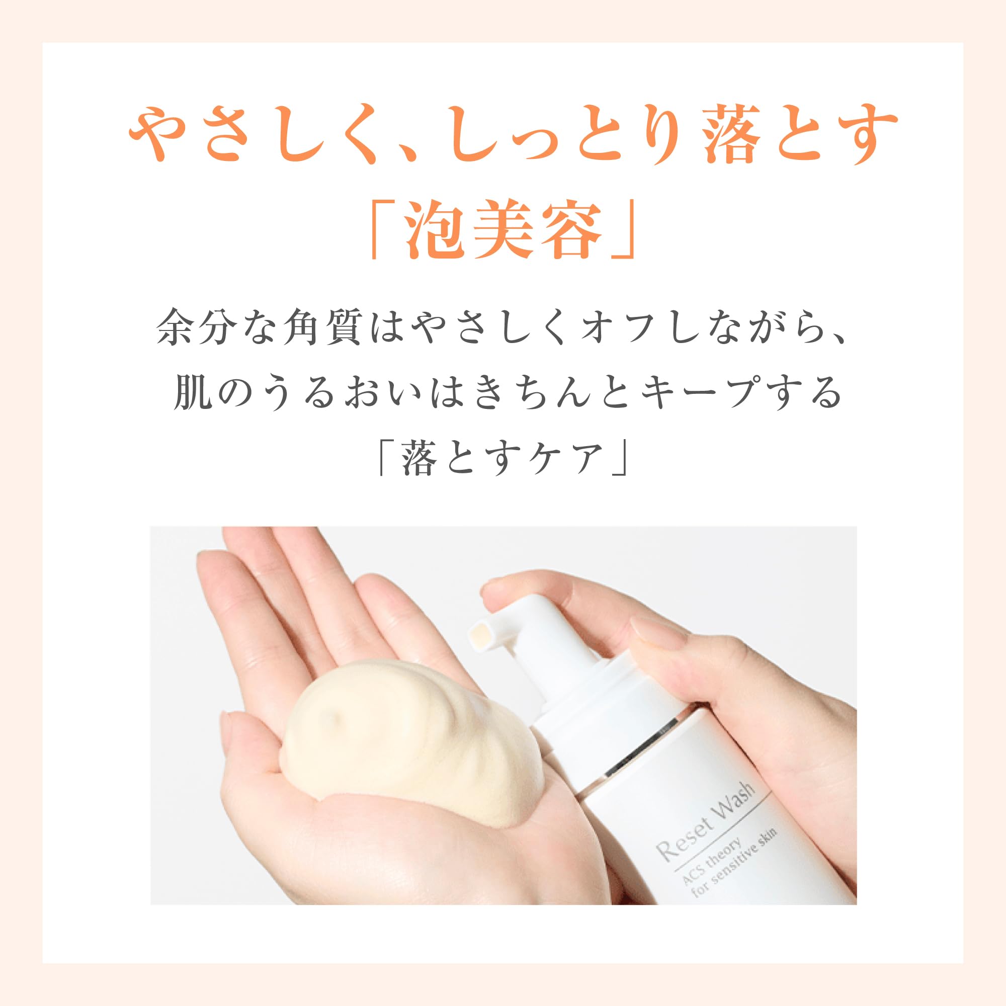 Acseine Reset Wash Foam Cleanser 200ml - Revitalize Your Skin with Acseine