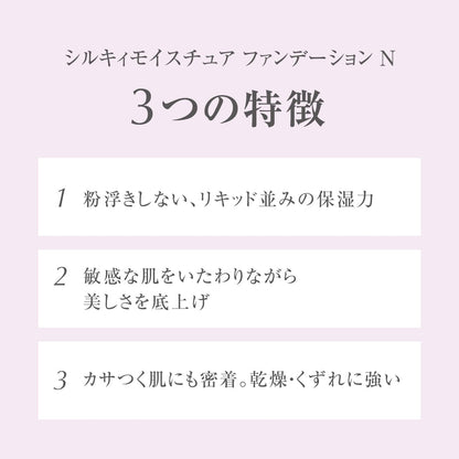 Acseine Silky Moisture Foundation Refill N20 Natural Powder Foundation