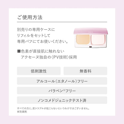 Acseine Silky Moisture Foundation Refill N20 Natural Powder Foundation
