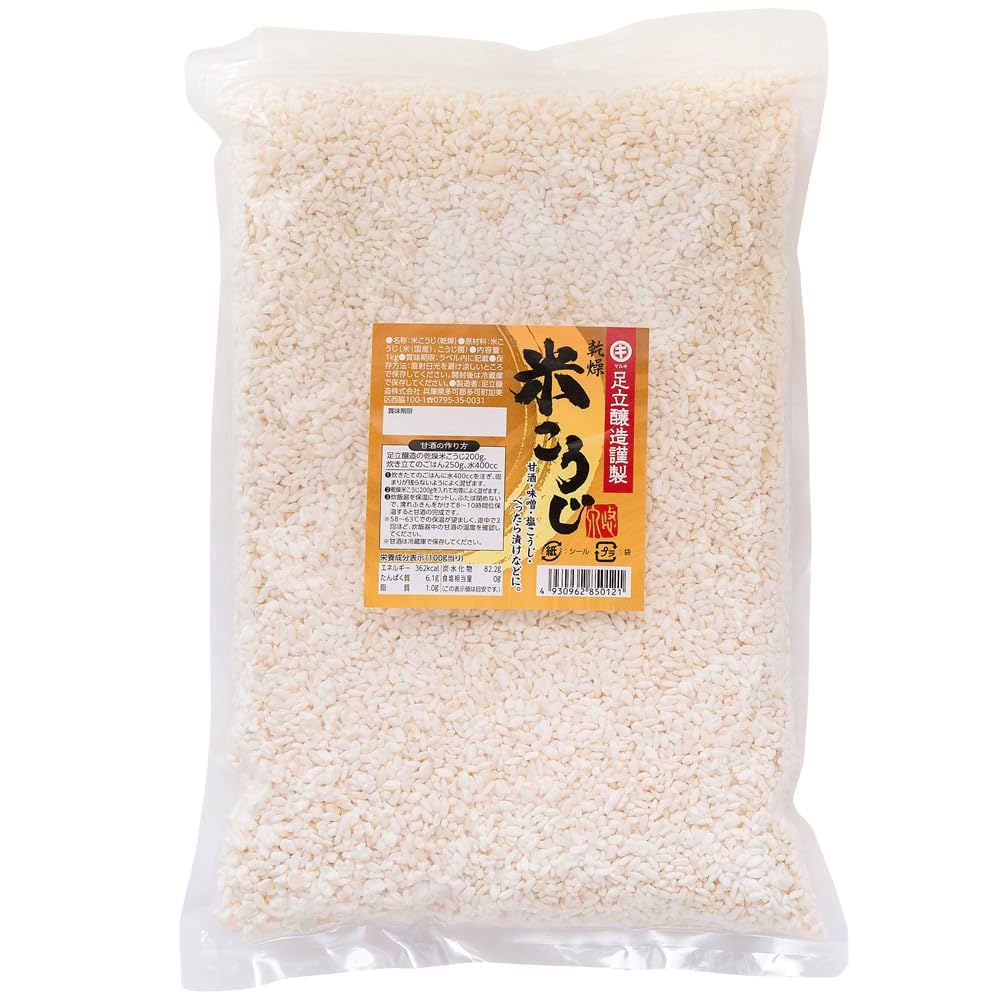 足立醸造 米麹 万能乾燥米麹 800G