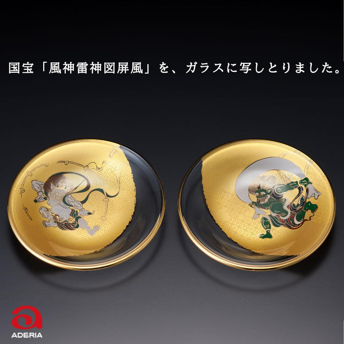 Aderia Fujin Raijin Small Glass Plate Set Japanese Glassware S-6229