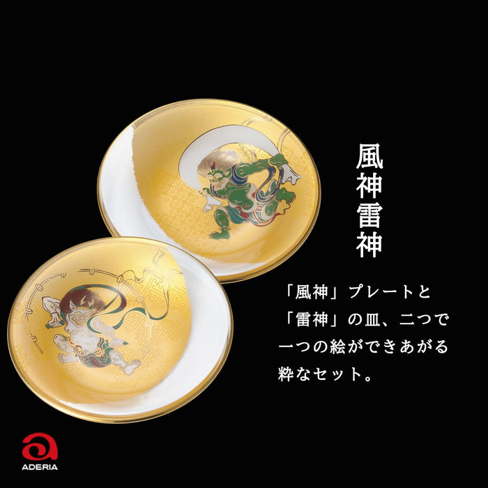 Aderia Fujin Raijin Small Glass Plate Set Japanese Glassware S-6229