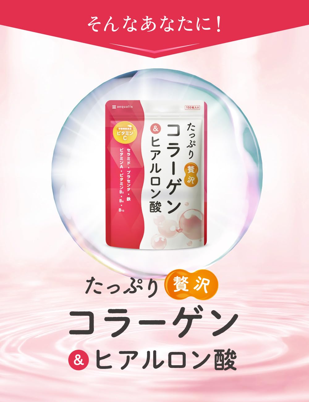 Equal Aequalis Collagen Supplement with Hyaluronic Acid Vitamin C 30-Day Supply