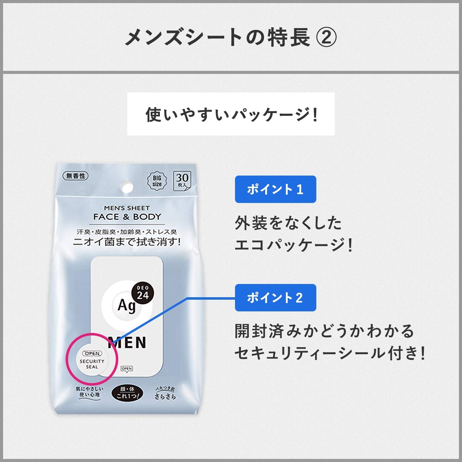 Ag Deo 24 Men's Face & Body Sheets Citrus Scent - 30 Count