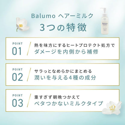 Balumo Hair Milk 90ml - Unisex Leave-In Treatment for Hair Quality Improvement