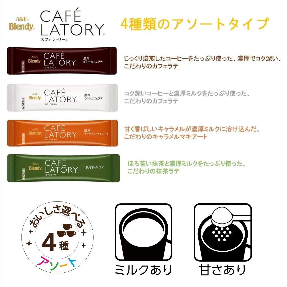 Agf Blendy Cafe Latory Flavored Drinks Variety Box 20 Sticks