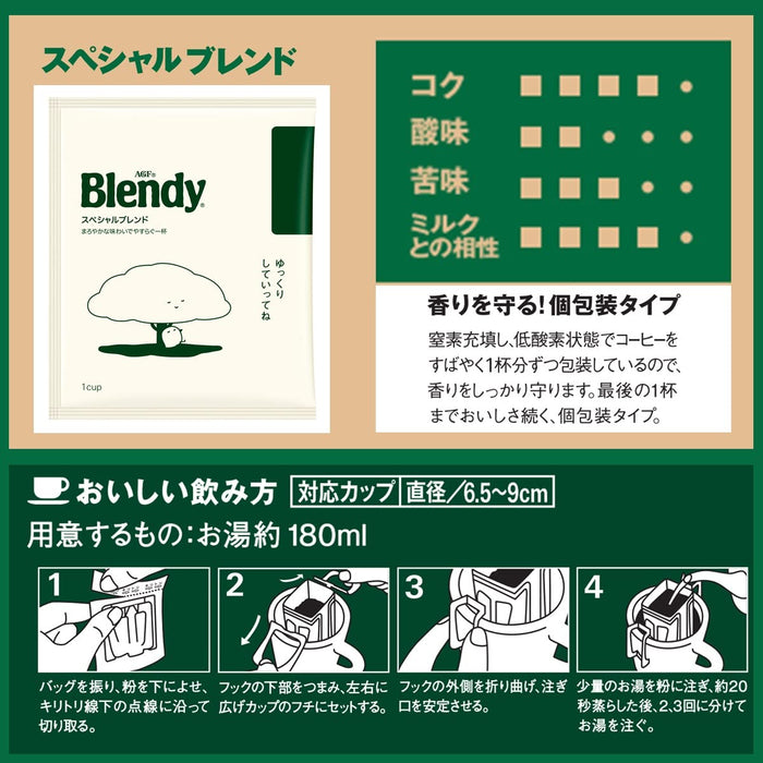 Agf Blendy 滴漏式咖啡特別混合 18 袋，口感柔滑濃鬱