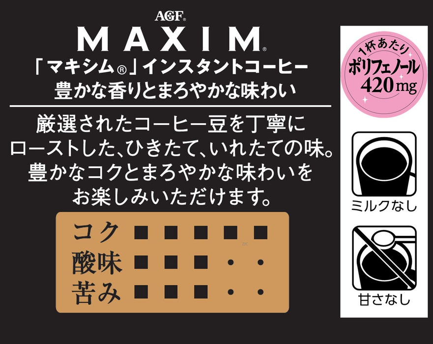 Agf Maxim 冷凍乾燥即溶咖啡 170g 優質飲料