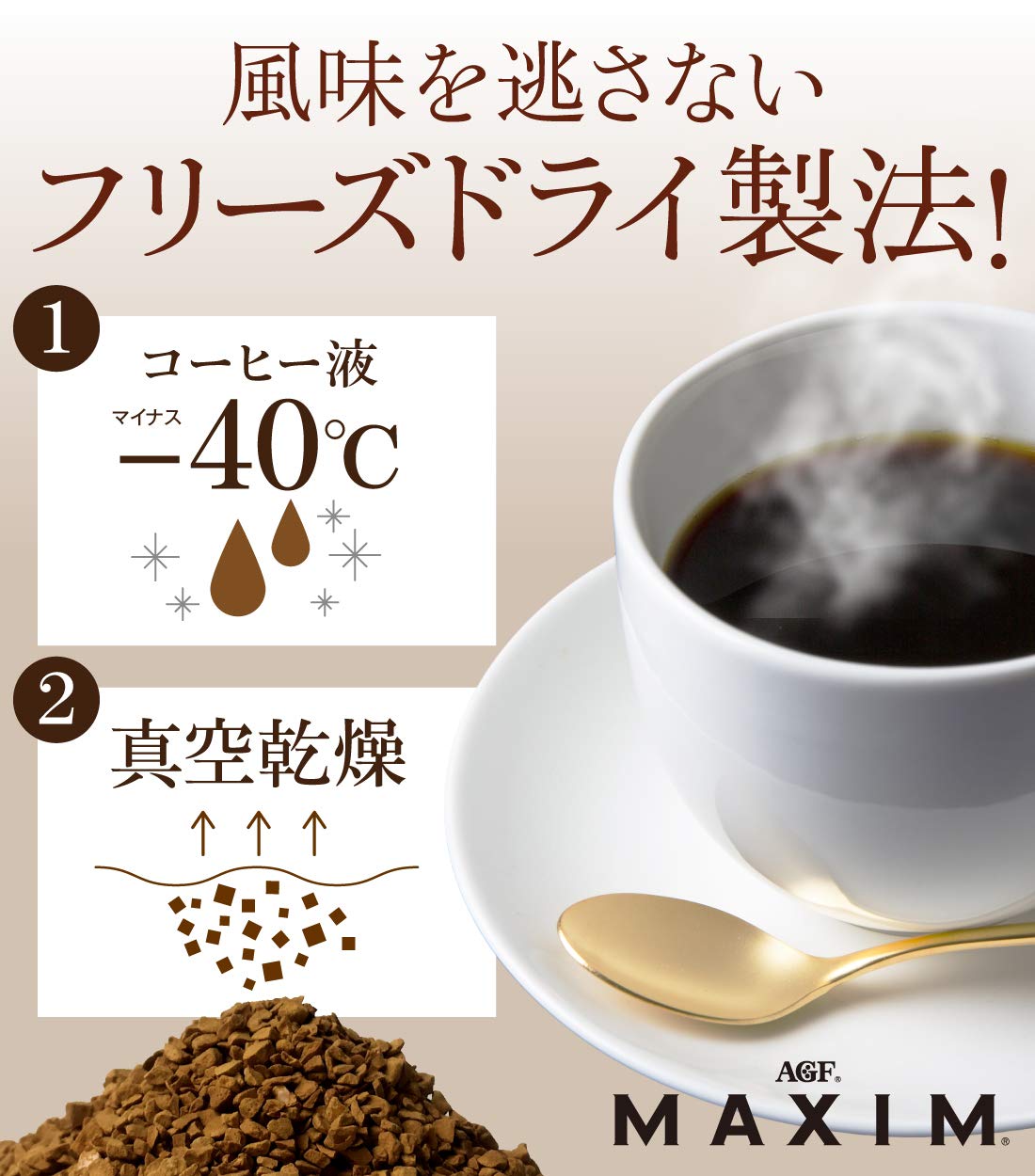AGF MAXIM フリーズドライコーヒー 120g 60杯分 Agf Maxim Freeze Dried Instant Coffee 170g Premium Quality Beverage