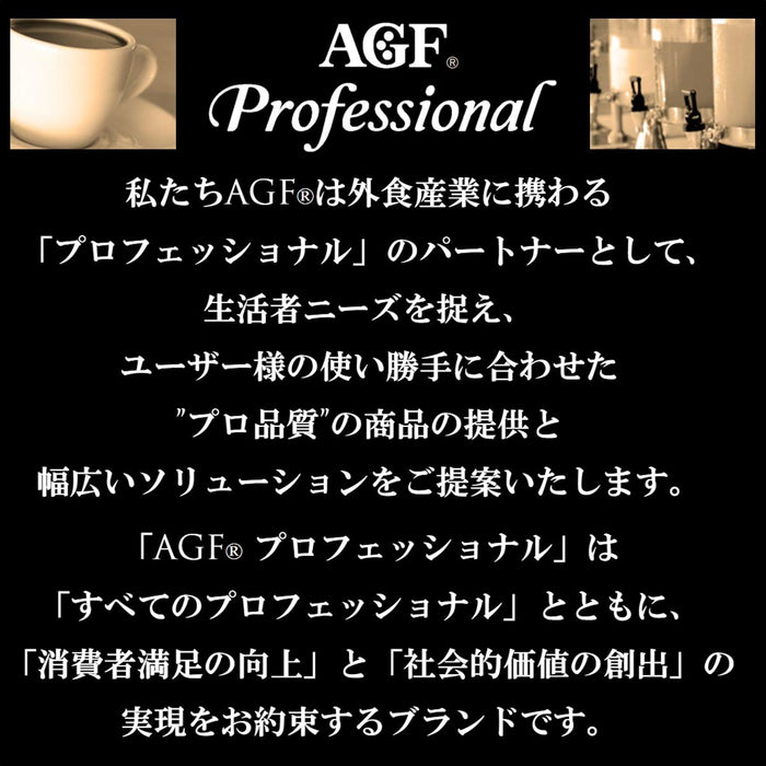 Agf Professional Premium Sencha Stick Tea 50 Count No Tea Bags Needed