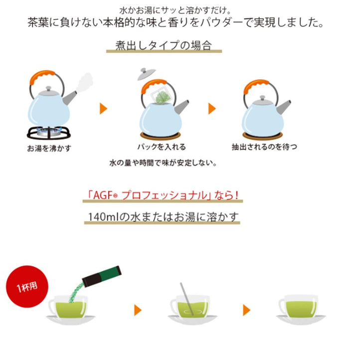 Agf 專業優質煎茶棒茶 50 支，無需茶袋