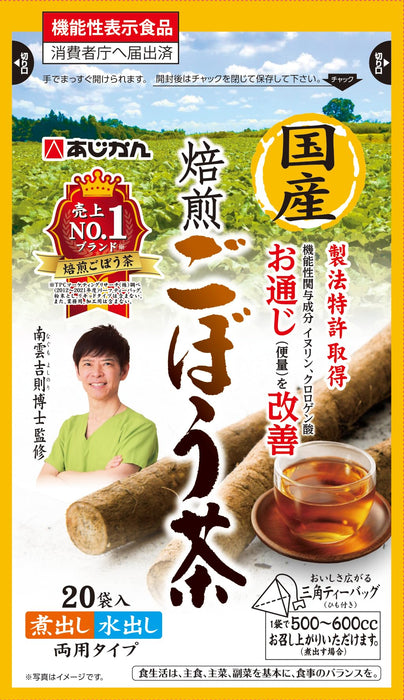Ajikan Domestic Roasted Burdock Tea 20 Bags – Functional Food