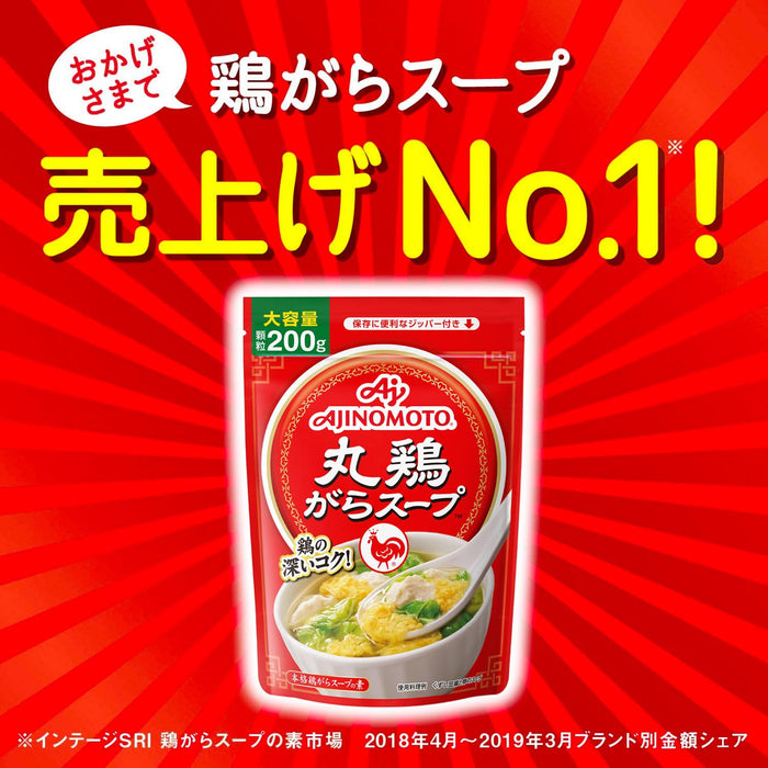 味之素 Gara 汤料鸡汤 200G 高级烹饪底料